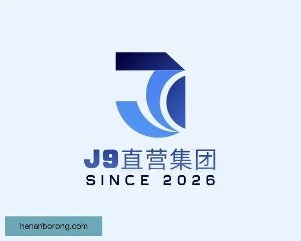 发现J9直营网